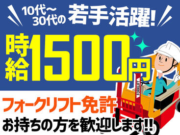 株式会社トーウン お休みは柔軟に調整できるので
私生活×安定収入を両立可能です☆
