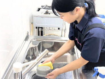 株式会社HITOWA ＼忙しいご家庭の家事をサポート／
週1日・2h～スキマ時間に♪
安定して働きたい方は、
週3～4日・7hの固定勤務も◎