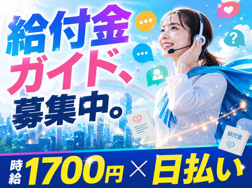 株式会社ヒューマン・ライジン　札幌支店 未経験で不安な方にも、経験を活かしたい方にも…ピッタリのお仕事をご案内します♪