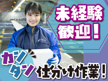 SGフィルダー株式会社　※お仕事No/W24175-901 あなたの希望の働き方など、なんでもお気軽にご相談ください！
他のお仕事も多数あります♪
※画像はイメージ