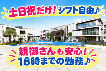 週末にはイベントなども行っており、家族連れでとっても賑わっています♪
「楽しくってあっという間！」そんなスタッフの声も！