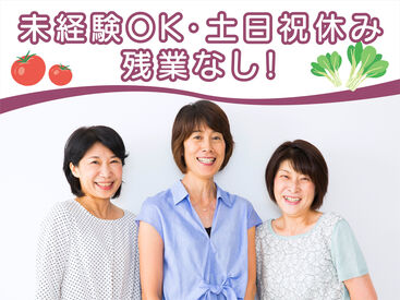 \未経験大歓迎♪/
丁寧な研修あり未経験でも安心◎
育児が落ち着いた方が多く活躍中!
仕事復帰の方もぜひご応募ください♪