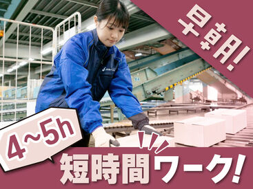 SGフィルダー株式会社　※お仕事No/W46694-101 あなたの希望の働き方など、なんでもお気軽にご相談ください！
他のお仕事も多数あります♪
※画像はイメージ
