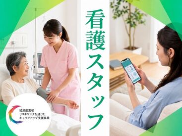 株式会社キャリア SC横浜 スキマ時間の無料動画視聴でどんどんスキルアップ♪