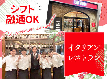 パパミラノ 阪急グランドビル/3394-1-hk 【来店不要】
 いつでもどこでもスマホで受けられる24時間面接実施中です！
 お気軽にご応募下さい◎