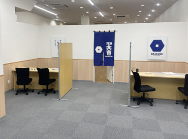 ＼TVCMでもおなじみ♪買取大吉！／
大手だからこその安心感と安定感◎
研修やフォロー体制もばっちりです♪