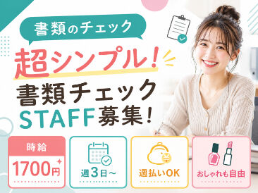 株式会社ヒューマン・ライジン　池袋本社 未経験で不安な方にも、経験を活かしたい方にも…ピッタリのお仕事をご案内します♪