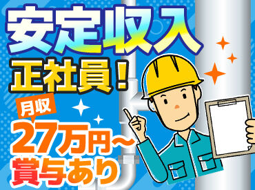 富士見産業株式会社 中部支店　※勤務地：富士フイルムマニュファクチャリング株式会社 ＼正社員デビューも大歓迎／
社宅もあるので初の1人暮らしでも安心◎
社宅希望の方はお気軽にご相談ください♪
※規定あり