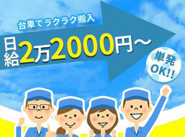 株式会社トゥルーサーバー ※池袋東口エリア 初めてのアルバイトにもオススメ★
授業との調整がしやすい♪
現金手渡しですぐ使える♪
優しいスタッフがたくさん◎
