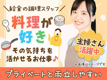 稲毛病院(日清医療食品株式会社 東関東支店) 履歴書は必要なし◎
スマホで面接を完結できるので応募～採用まで
スムーズにすすめることができますよ♪