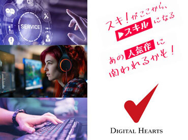 バグを見つけるお仕事！
基本は平日のみの勤務ですが
稼ぎたい方やもっとゲームをプレイしたい！
そんな方は休日出勤も相談OK♪