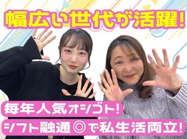 アルティウスリンク株式会社/1260106220 ＼就業特典あり★／
2026年6月末までご就業いただくと
10,000円進呈！(規定あり)