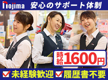 ノジマ　鎌ヶ谷店 スマホ・家電の知識がなくても大丈夫◎
普段スマホでアプリを使っている程度でOK！
短期希望⇒長期で続けるスタッフも多数★