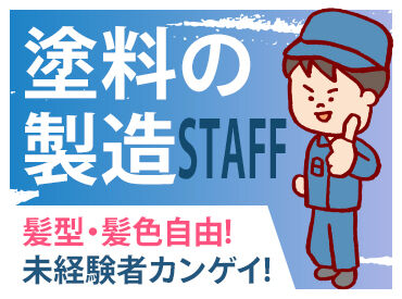 株式会社サンライズワークス 本社/HBUX45474 最短で即日お仕事START！
お仕事内容、期間、エリアなど、
好みに合わせて働けます◎
