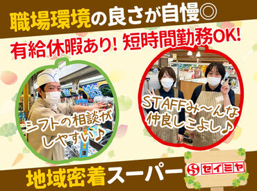 \特売情報もイチ早くGETできる!/
パート帰りに夕飯の買い物もついでに◎
家事の時間も時間短縮できますよ♪