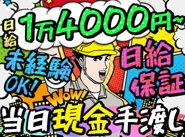 株式会社Plan Z_office Ace【002】　※雑色エリア 役者Aさんは生活費の足しに！
学生Bくんは洋服代に！
高日給なので効率的に働けます♪