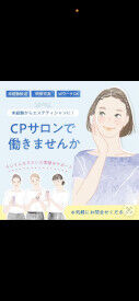 ≪働きやすい環境≫
午前中だけ・短時間だけの勤務など
プライベートの予定に合わせて働けます◎