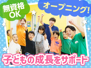 みらい青空学園ねりっこクラブ（株式会社東急キッズベースキャンプ） 