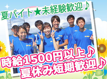 大江町町民プール 7月・8月だけの短期バイト◎
未経験でも時給1500円で効率よく稼げる♪
短期間で稼ぎたいあなた必見です!!