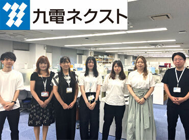 九電ネクスト株式会社（事務集中センター） 座学研修やOJTなど未経験の方でも
安心してスタートできる体制がしっかり整っています！