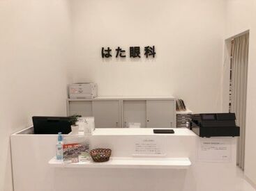 はた眼科 働きながら、コンタクトや目の病気の知識が身につきます♪
日々新しい発見がたくさんあるお仕事ですよ＊