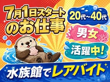 株式会社トライ （勤務地：三重県鳥羽市） 20代～40代のスタッフが中心で
和やかな雰囲気の職場♪
困った時はみんなでフォローし合えるから
ブランクがあっても安心◎
