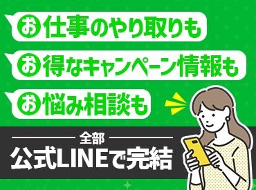 株式会社ブレイブ　MD広島支店/MD34 頑張った分だけ＜給料＞も＜ご褒美＞もたくさん♪ブランクがある方も◎出来ることから少しずつ覚えていけばOK♪