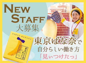高時給＆未経験でも研修で安心スタート❀