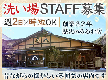国八食堂 ＼メニューも少なくて覚えやすい／
名物の豆腐ステーキやホルモン定食！
など…人気メニューを頼む方がほとんど◎