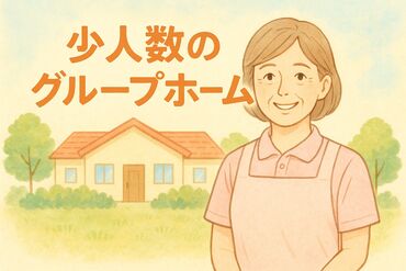 株式会社ニッソーネット（勤務地：京都府京都市左京区）/a09dc00000epuFfAAI ≪介護度低め≫日頃の家事が活かせるお仕事です♪
