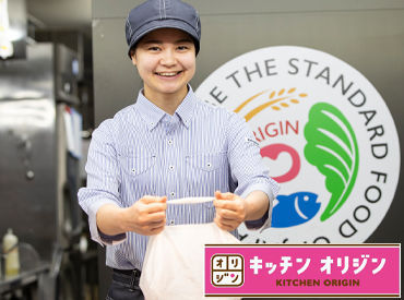 キッチンオリジン　麹町店 ★食事50%OFF割引あり！
★週2～シフト相談OK！
★らくらく！履歴書不要