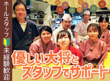 鮮魚旬菜 吉 学生さん活躍中♪
今のスタッフさんも大学1年生の時に
吉でバイトデビュー☆
お仕事終わりには絶品まかないあり♪