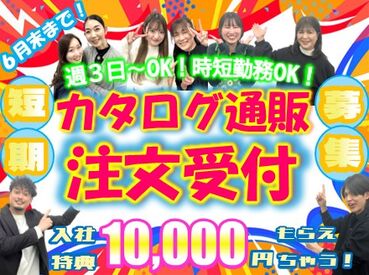 アルティウスリンク株式会社/1260106220 ＼就業特典あり★／
2026年6月末までご就業いただくと
10,000円進呈！(規定あり)