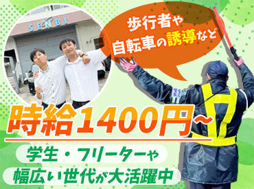 株式会社センビ　※勤務地：佐伯区楽々園の温泉駐車場 「ここ空いてますよ～」と
温泉の駐車場で車を誘導するだけ♪
路上誘導はナシ◎
駐車場内だけなのでとってもシンプル!!
