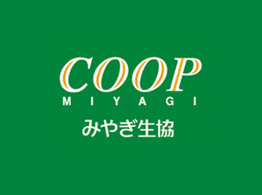 みやぎ生協 荒井店 ＜勤務時間＞
◆08:30～17:30
⇒上記時間帯で働ける方募集中★
