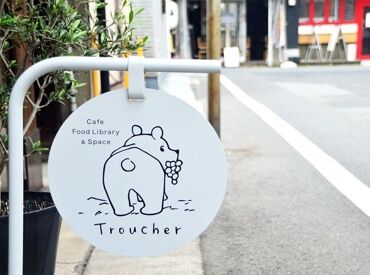 Troucher ＜福山駅徒歩5分＞オシャレなカフェで働こう♪
週2日/3h～柔軟に働けるので学生やWワークも歓迎！