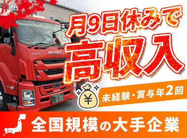 吉田海運株式会社　本社営業所 応募前にカジュアル面談(会社説明・見学)なども可能！会社や業務内容をご説明◎
人柄採用のため全員と面接します！