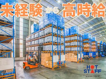 カンタンな作業からお任せ◎
未経験からスキルアップも目指せる！
「派遣は初めて！」「ちょっと心配…」
そんな方も大歓迎♪