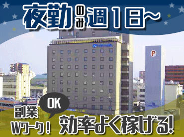 スカイホテル ＼全くの未経験スタートでOK♪／
先輩スタッフが丁寧にフォローします*+
就活・日常でも使えるマナーも身に付く◎