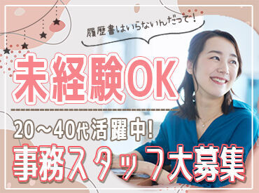 株式会社KOSMO/8138 あなたの"好き"を大切に♪
髪色やネイルなどのオシャレが自由な職場、あります！