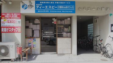 株式会社ティーエスピー：東大阪エリア ★未経験スタート9割★
特別な資格・経験・スキルは必要なし！
バイトデビューもしっかりサポートします◎
＜友達と応募もOK＞