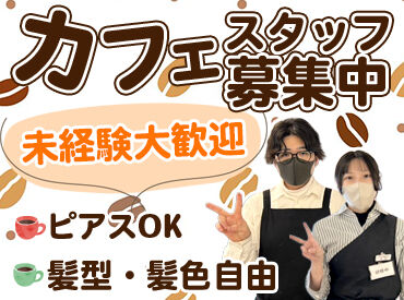 東京インテリア家具 神戸店 学生さん、主婦さん、フリーターさん幅広い層が活躍中☆
副業・WワークもOK♪
履歴書不要で即面接即勤務可能◎