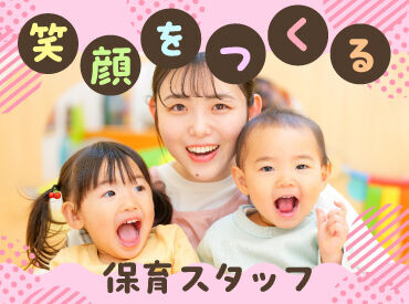 株式会社キャリア CC神奈川 勤務地・時間・園の雰囲気まで…希望に合った職場をご紹介！自分らしく働くあなたを応援♪
