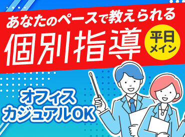 紹介元：株式会社学研エル・スタッフィング（紹介先：創英ゼミナール　綱島東校） 教える内容は…▼
学校で習う基礎レベルがメイン♪
丁寧なサポートで大人気◎
未経験からスタートしやすい環境です★