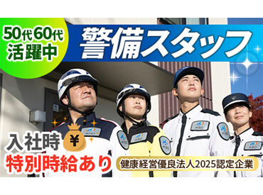 株式会社M・S・D　PLUS　神奈川支社　※勤務地：横浜市戸塚区 未経験から始めたスタッフが多数活躍中！
週2日～OK＆シフト自己申告♪社会保険・昇給・手当など待遇も充実しています！