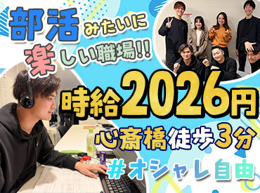 株式会社FIVE CLUV 会社の仲間は23名！！男性6割、女性4割♪
男女ともに活躍中です☆彡