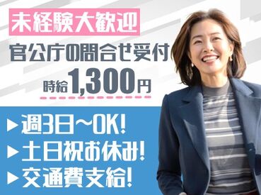 アルティウスリンク株式会社/1260300940 20～50代の幅広い年代が活躍中★
「PC入力も自信がない…」そんな方も
研修があるので安心してご応募ください◎