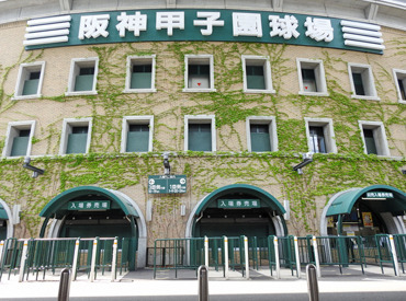 "阪神タイガースのサポートカンパニー"
全日警大阪支社で一緒に働こう♪
未経験・バイトデビュー大歓迎★