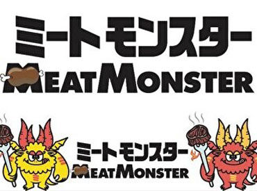 ホカホカのお肉を持った看板キャラの“モンスター”が目印!
お肉の販売を通じて人・食・街をつなげる楽しいお仕事です!