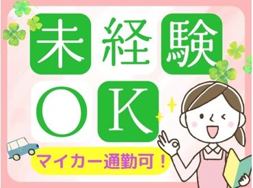 株式会社ニッソーネット（勤務地：岡山県美作市）/a095i0000043PWyAAM 未経験からチャレンジ可能！マイカー・バイクでの通勤OK◎